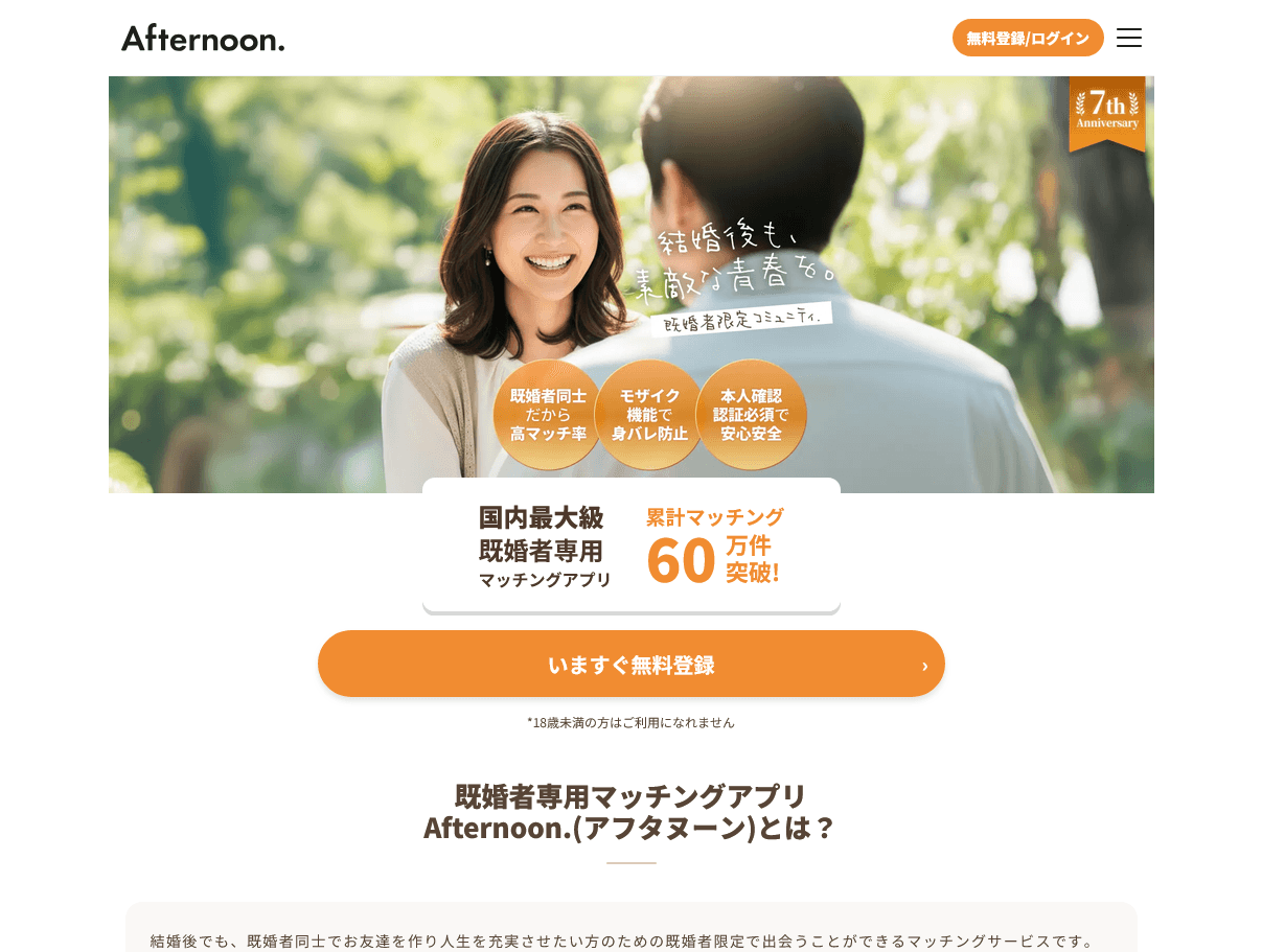 Afternoon.スクリーンショット