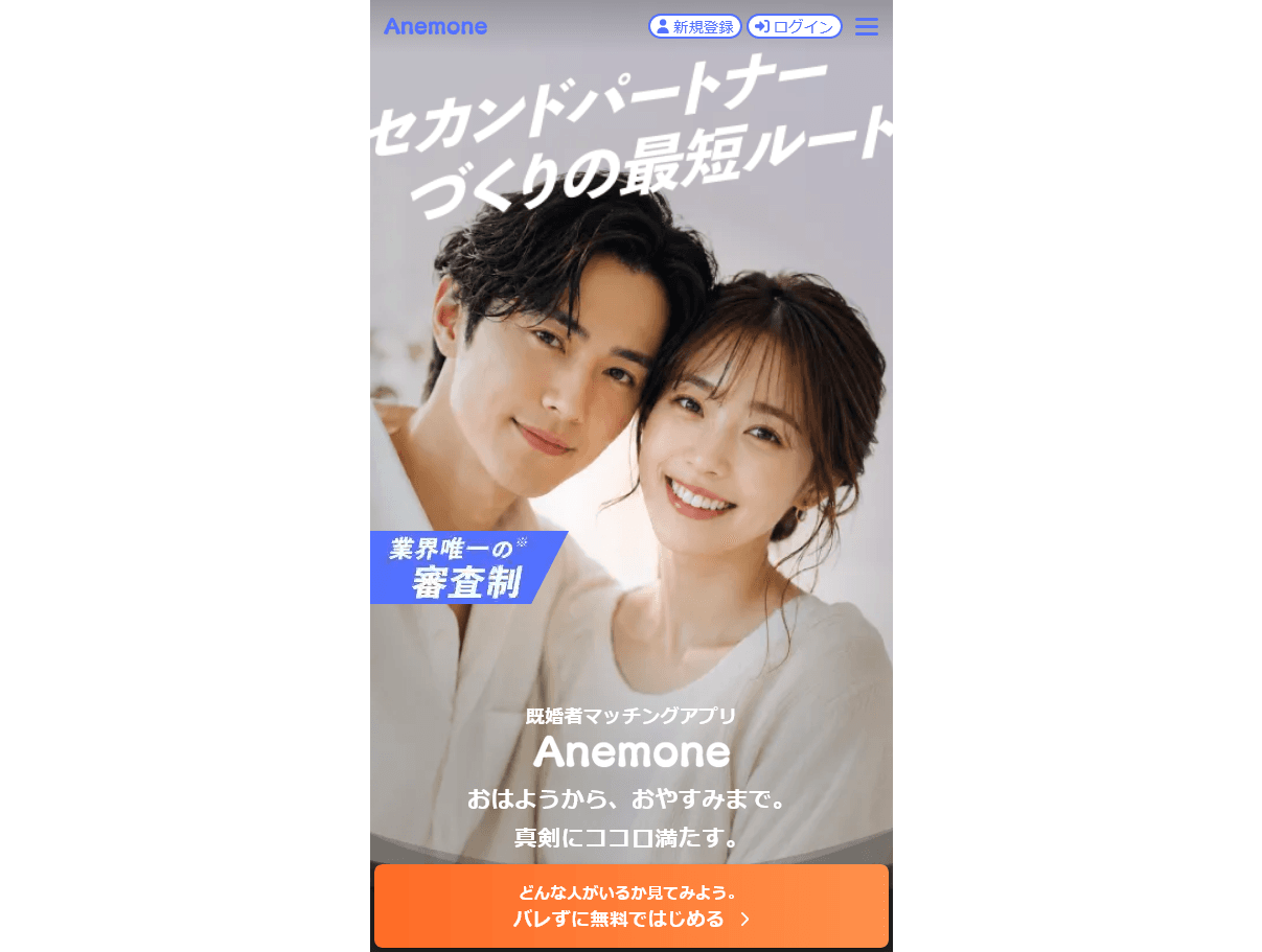 Anemoneスクリーンショット