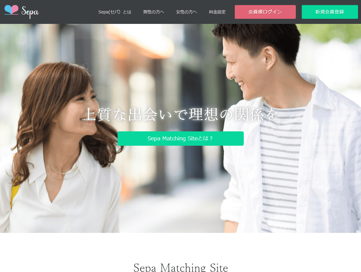 Sepaスクリーンショット